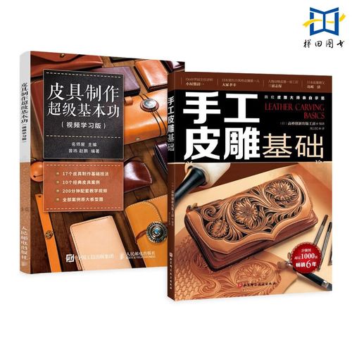 零基础手缝皮包制作入门教程 从皮革到定制美包